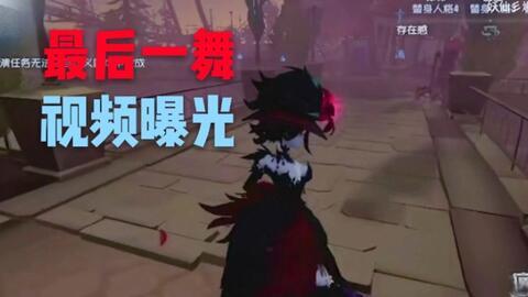 五人格最新皮肤爆料视频,神秘角色华丽蜕变，视觉盛宴即将开启！