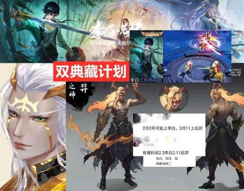 典藏皮肤最新爆料,神秘特效与独特设计抢先看  第2张